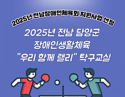 우리 함께 랠리 탁구교실