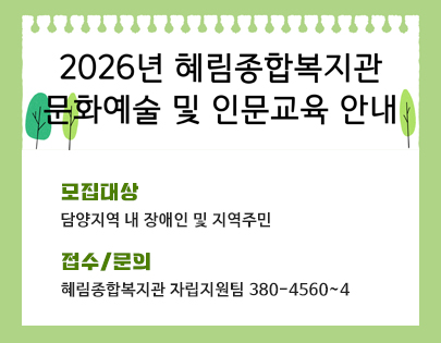 문화예술 및 인문교육 안내
