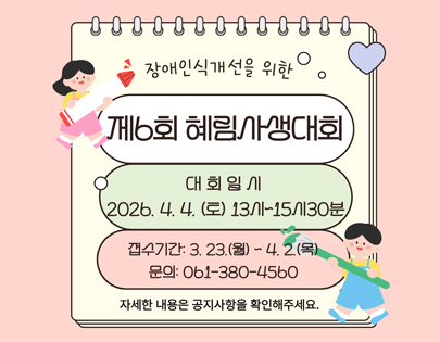 제6회 혜림사생대회