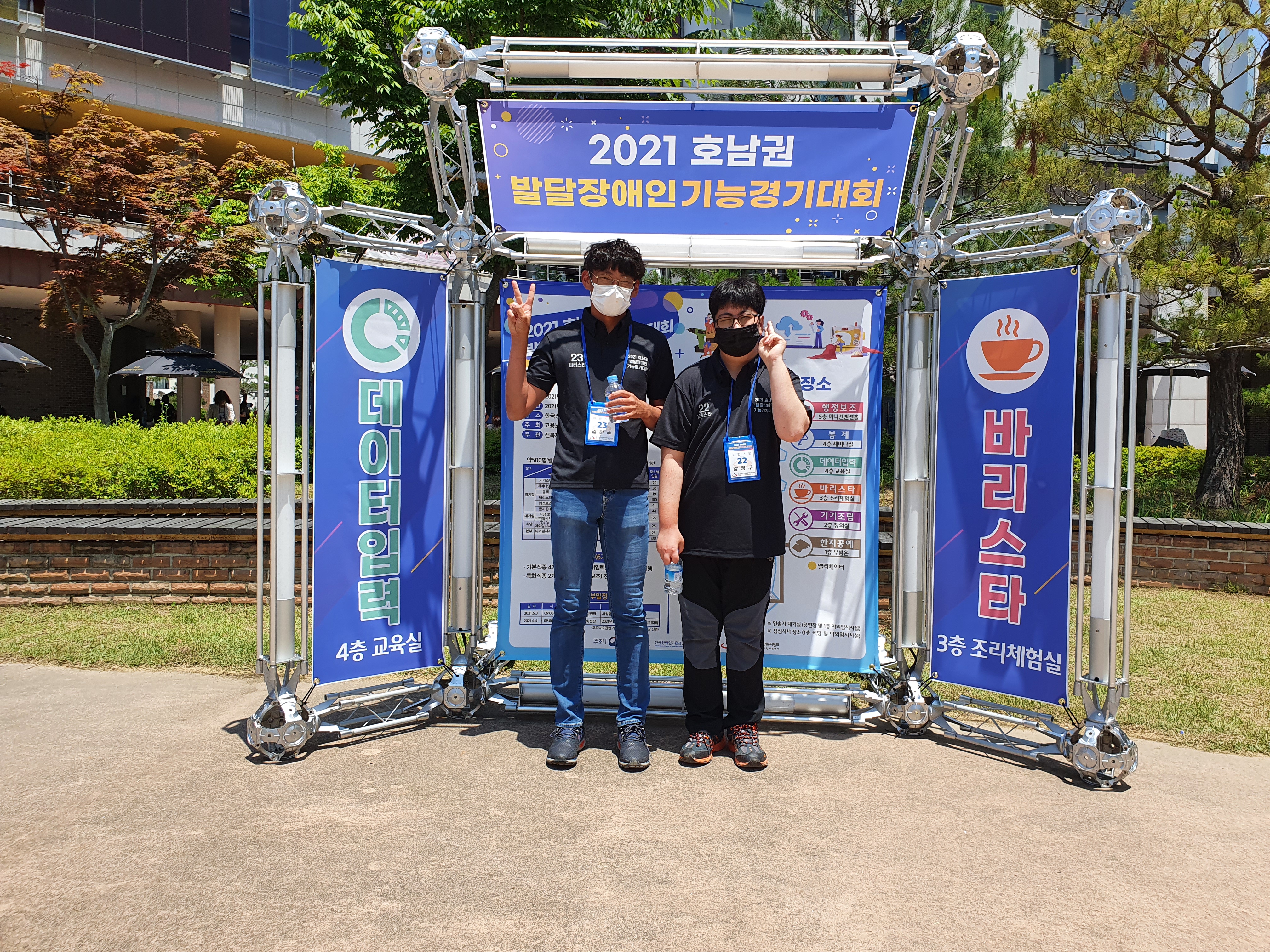 2021 호남권 발달장애인기능경기대회 참가-사진5