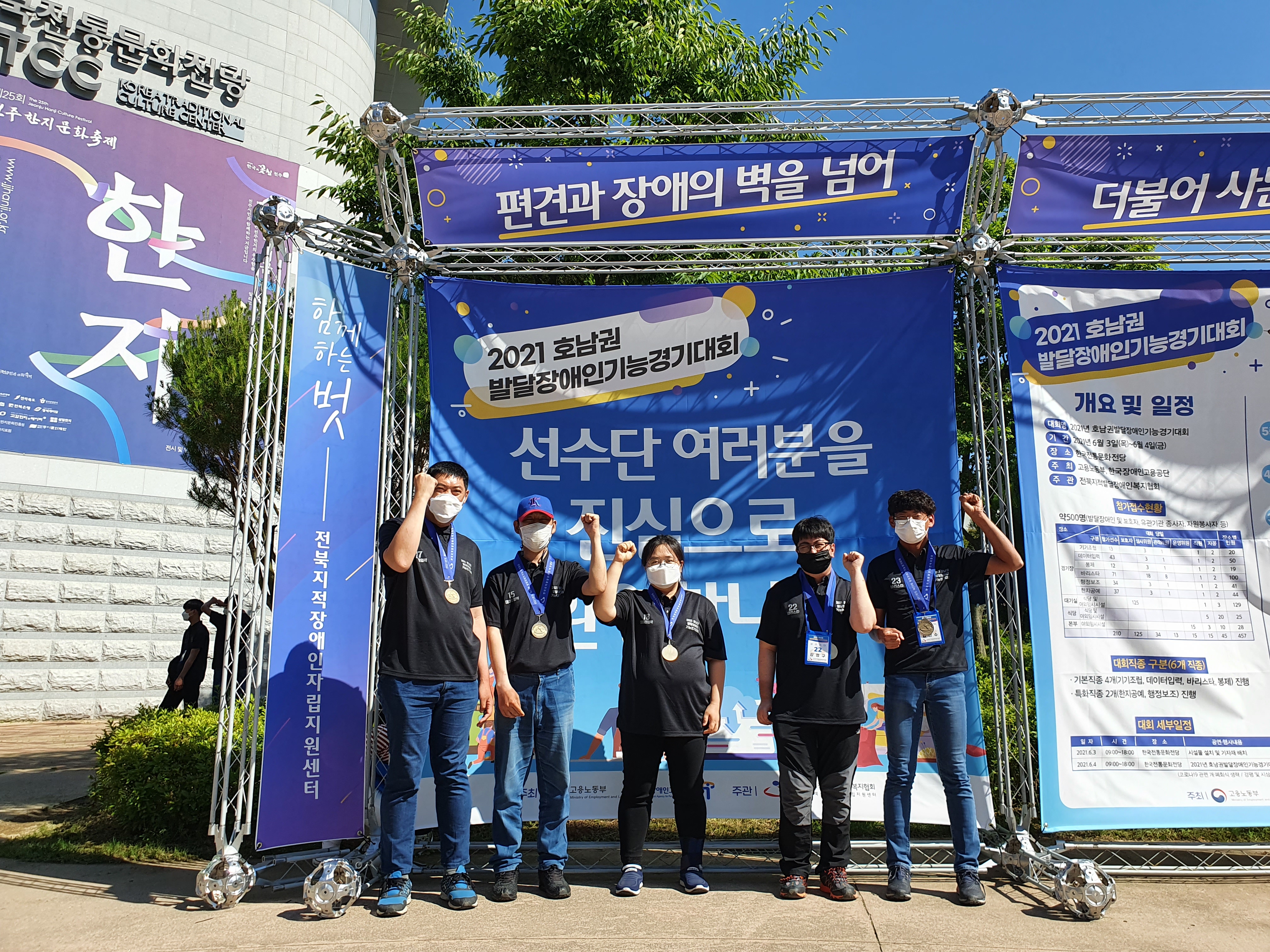 2021 호남권 발달장애인기능경기대회 참가-사진7