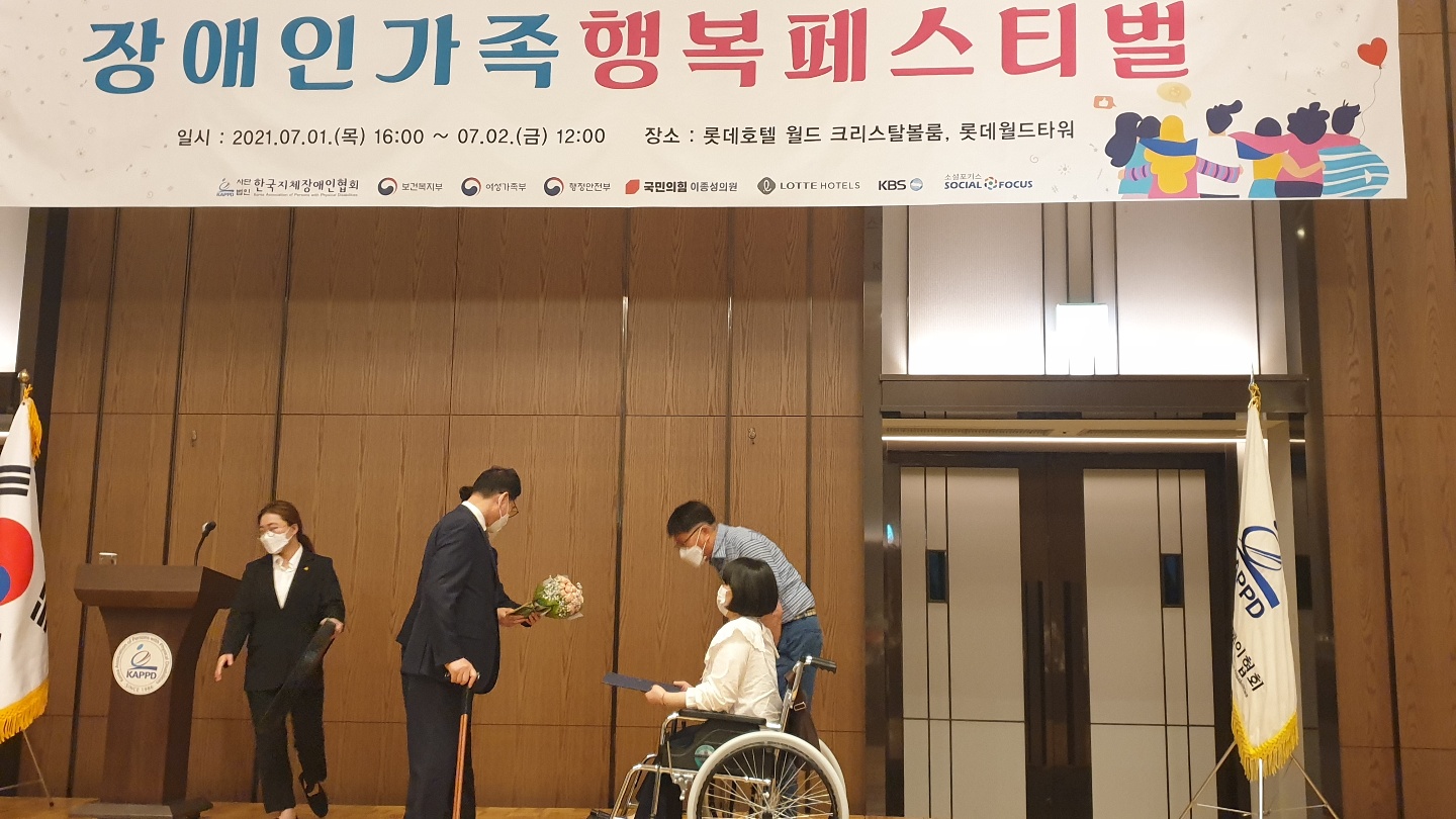 장애인 가족 행복 페스티벌”수기 공모 보건복지부 장관상 수상-사진1
