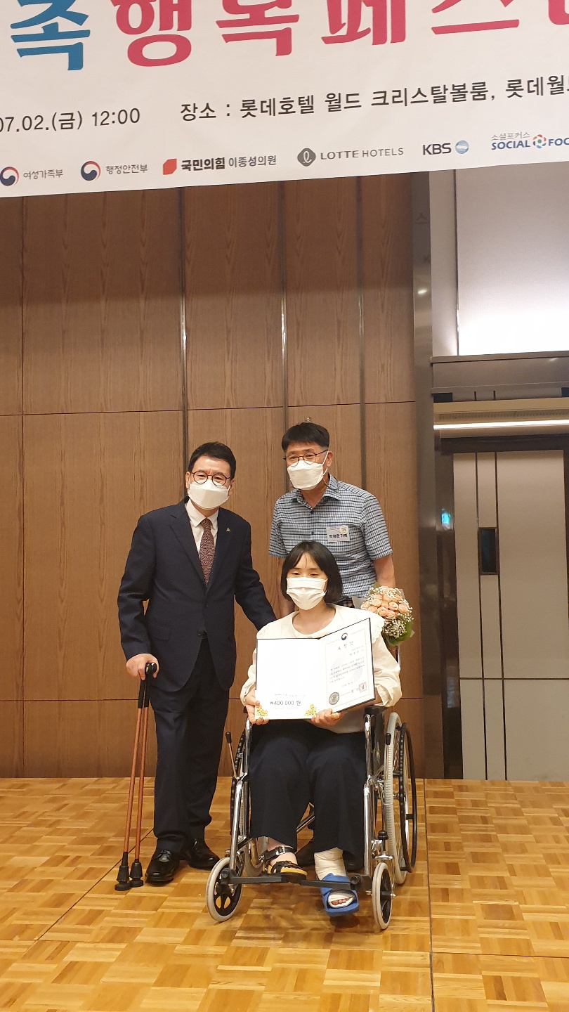 장애인 가족 행복 페스티벌”수기 공모 보건복지부 장관상 수상-사진3
