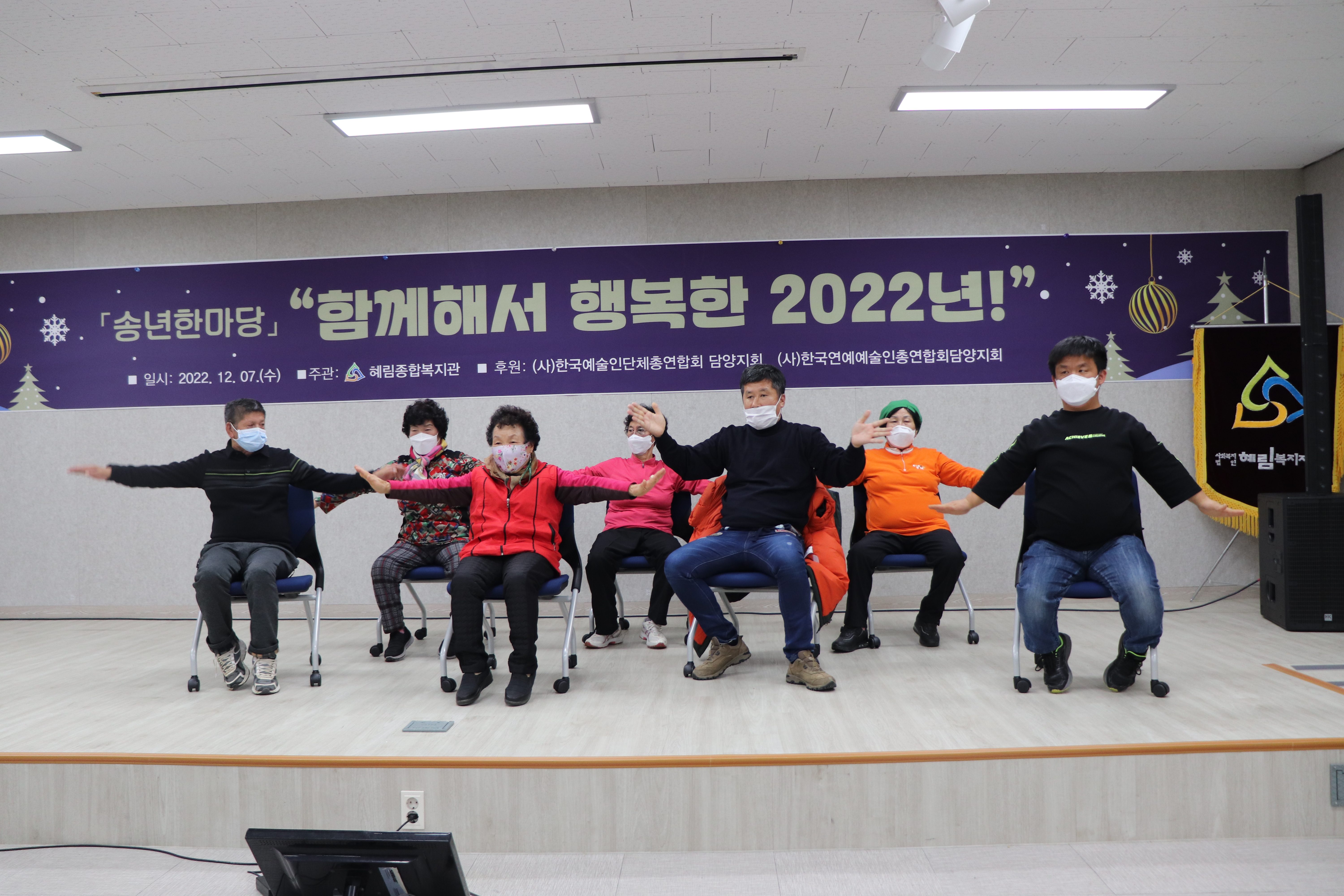 2022년 「송년한마당」 “함께해서 행복한 2022년!”-사진7