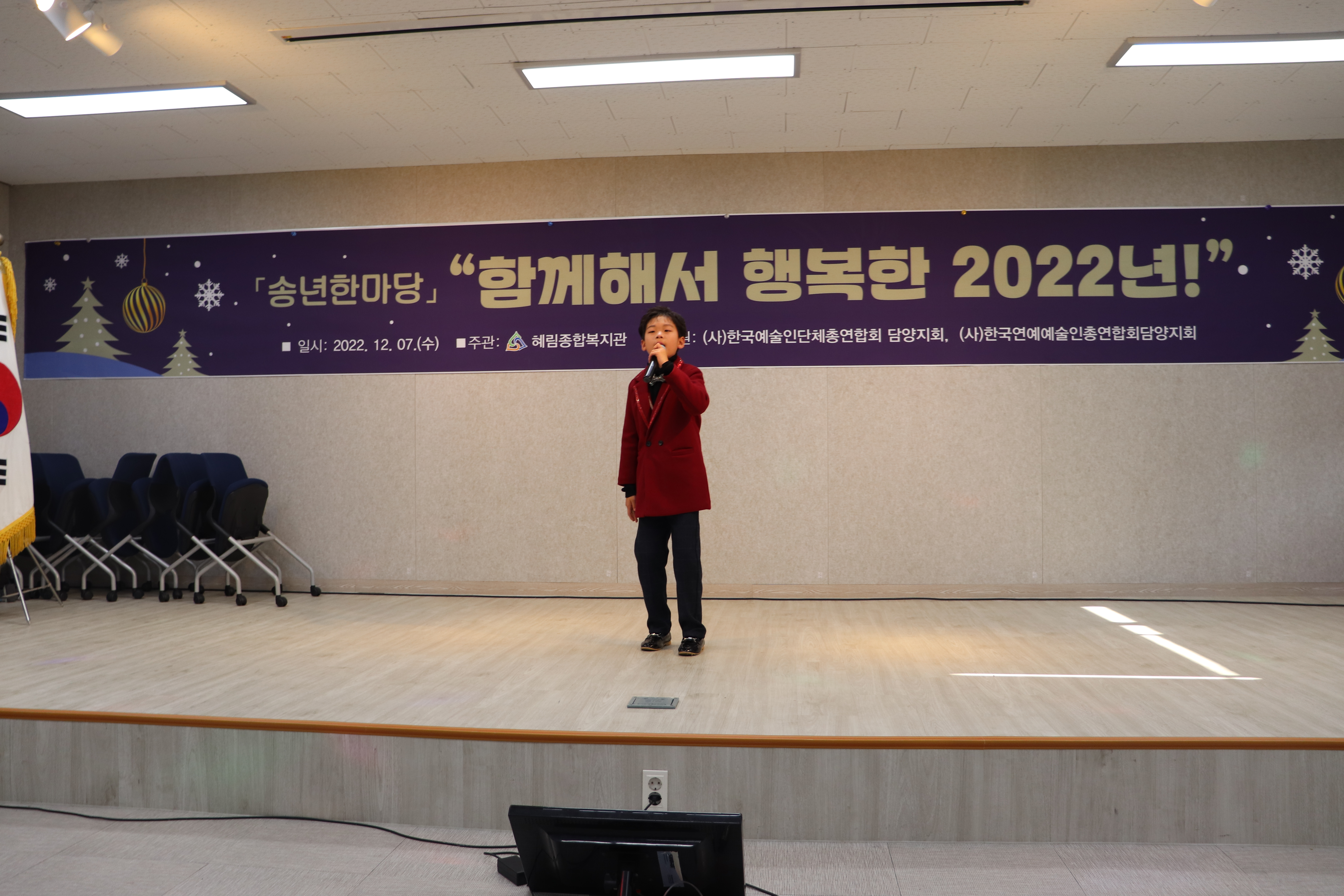 2022년 「송년한마당」 “함께해서 행복한 2022년!”-사진10