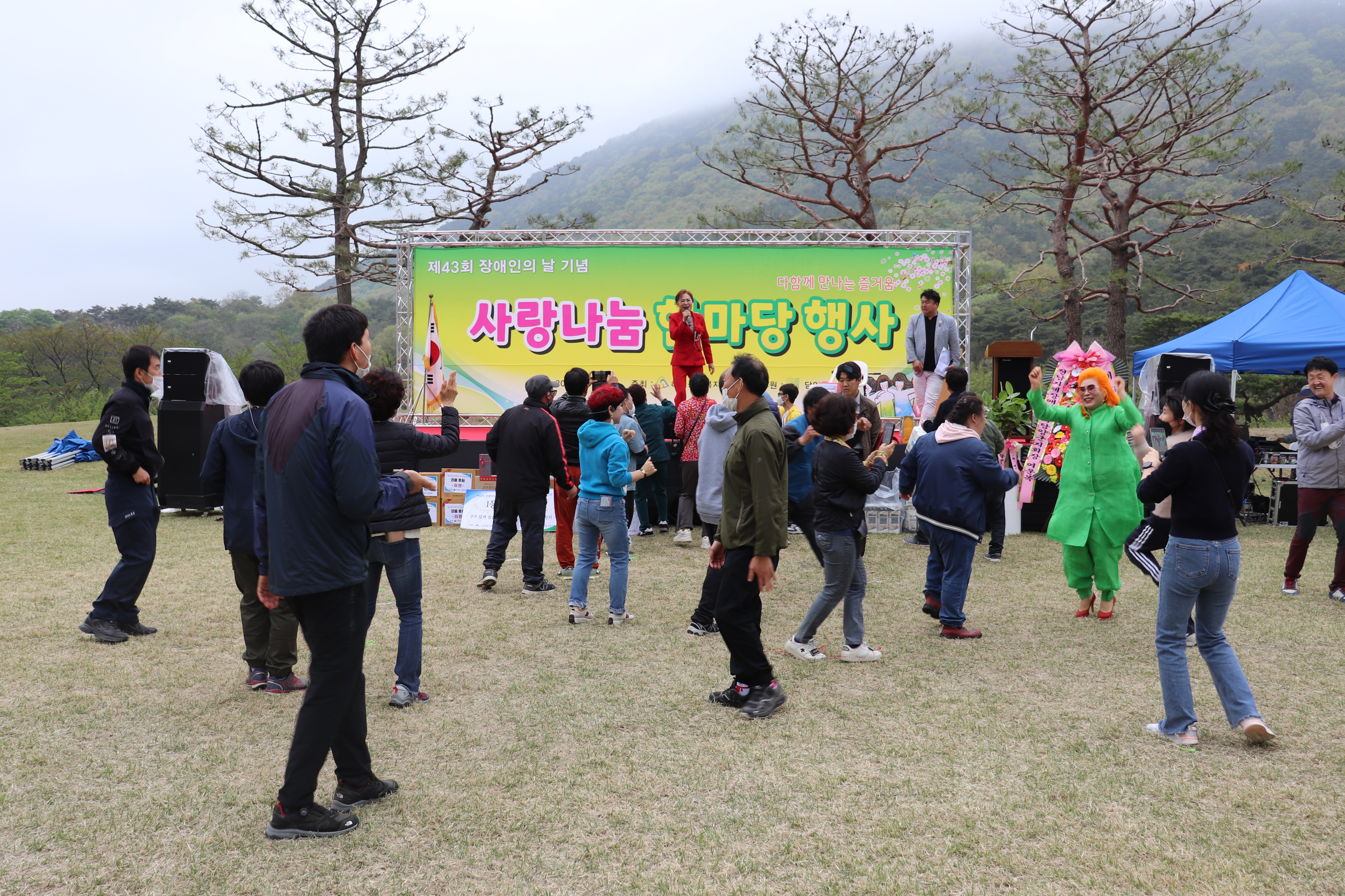 제43회 장애인의 날 기념『사랑 나눔 한마당』행사 개최-사진3