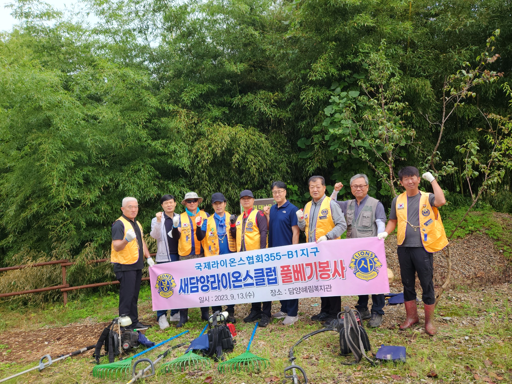 혜림종합복지관 대나무 산책로 환경정화 봉사 활동-사진1