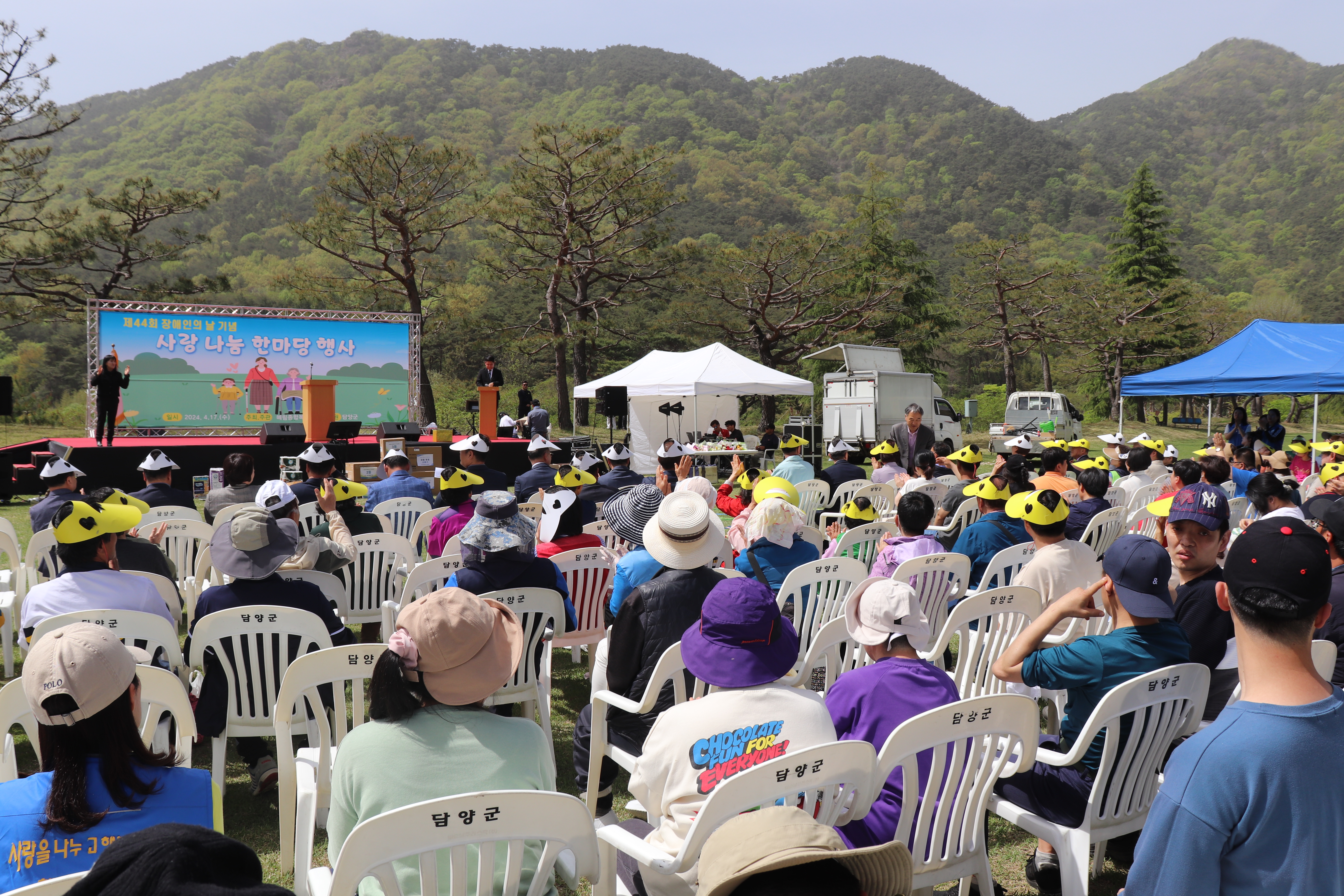 제44회 장애인의 날 기념『사랑 나눔 한마당』행사 개최-사진1