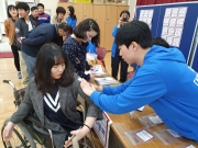 제3회 광주전남지역 장애인 정보활용대회
