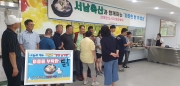 2차 따뜻한 한 끼 밥상으로 나누는 행복“말복 건강한 여름 나기 삼계탕 나눔”