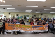 제1회 발달장애인 자기주장대회