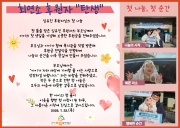 최연소 후원자 "탄생"