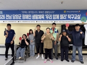 2026년 전남 담양군 장애인생활체육 지원사업  ‘우리 함께 랠리’ 탁구교실 선정