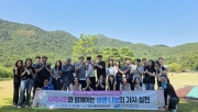 혜림종합복지관, 전남광주특별시교육청 전남교육연수원  사랑나눔 봉사활동 진행