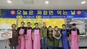 오늘은 짜장면 먹는 날!