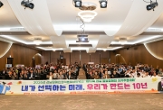 제10회 발달장애인 자기주장대회, 열 번째 빛나는 무대!