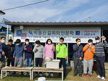 박물관 길위의 인문학 현수막 앞에서 단체사진